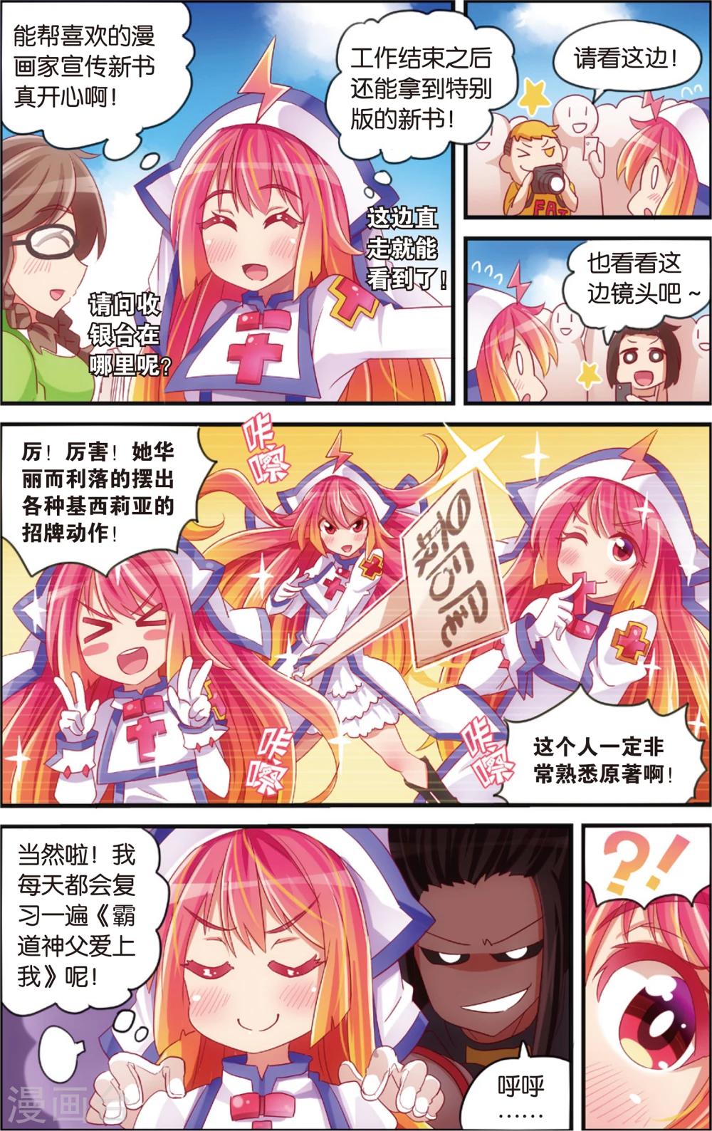 第11话 书店大暴走(上)-第11话