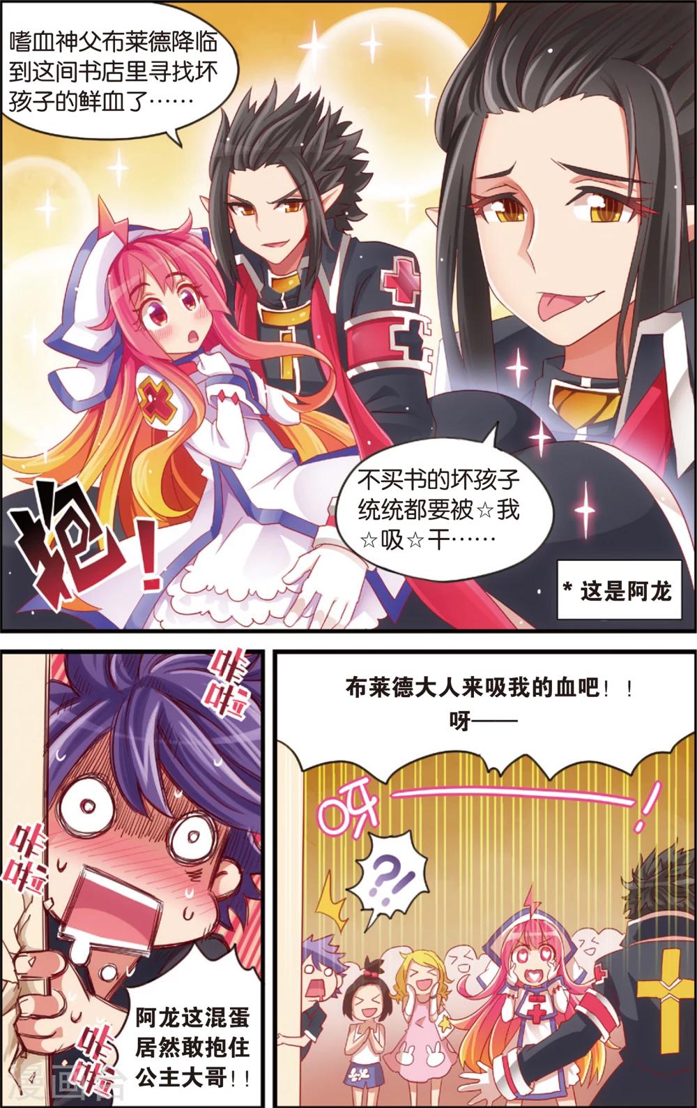 第11话 书店大暴走(上)-第11话