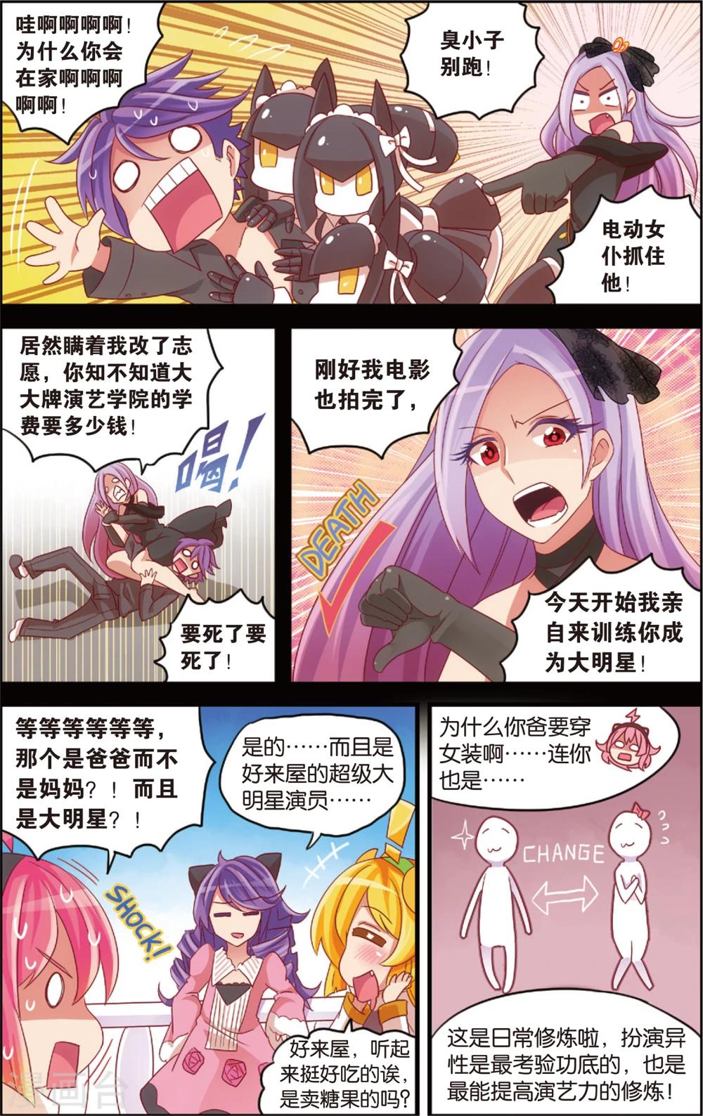 第13话 纯爱与真爱的螺旋(上)-第13话