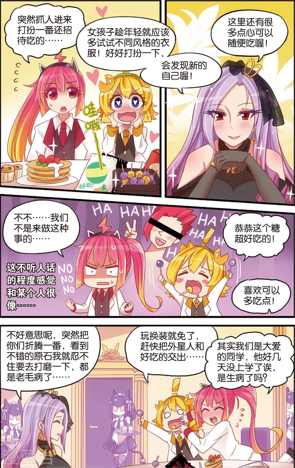 第13话 纯爱与真爱的螺旋(上)-第13话