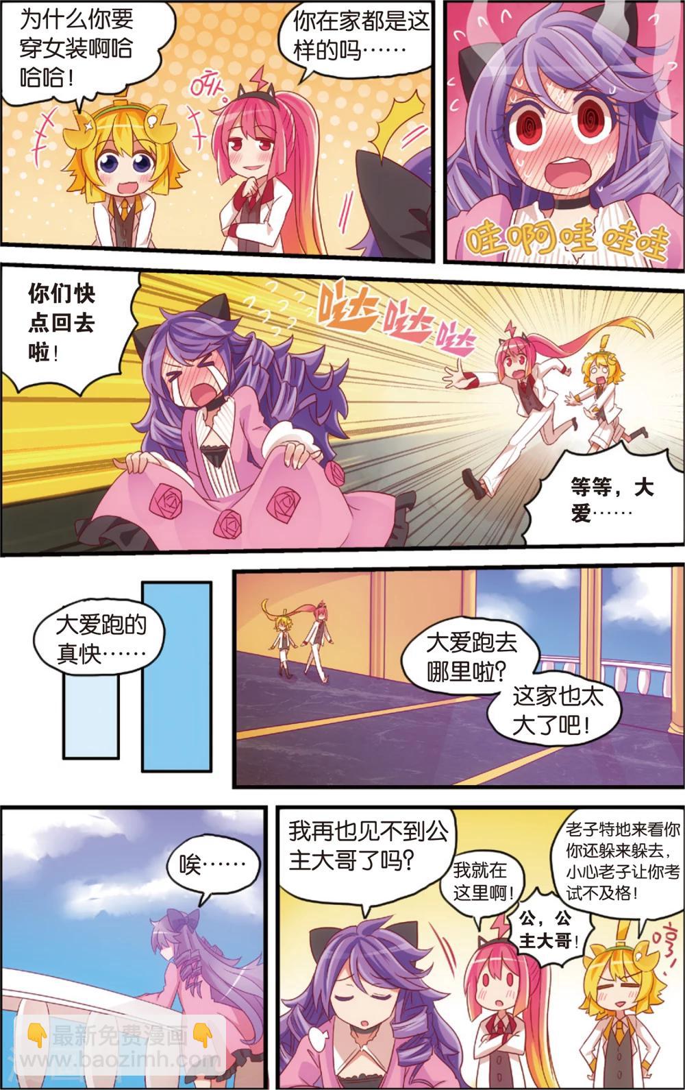 第13话 纯爱与真爱的螺旋(上)-第13话