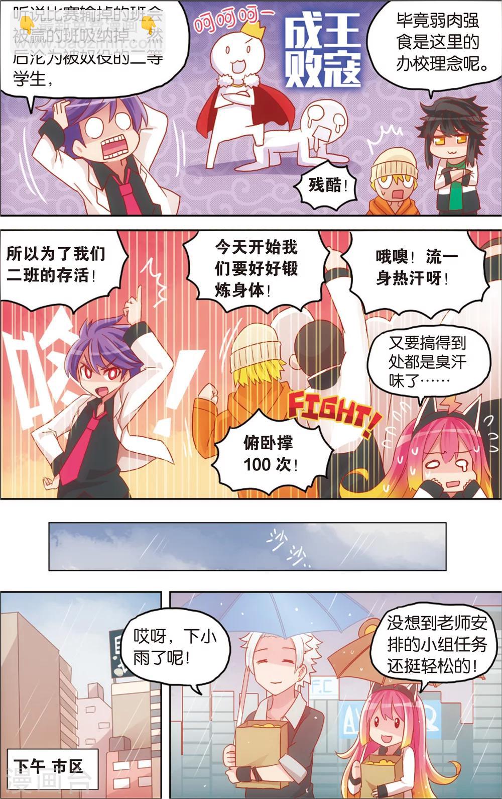 第17话 啃了个萝卜特好(上)-第17话