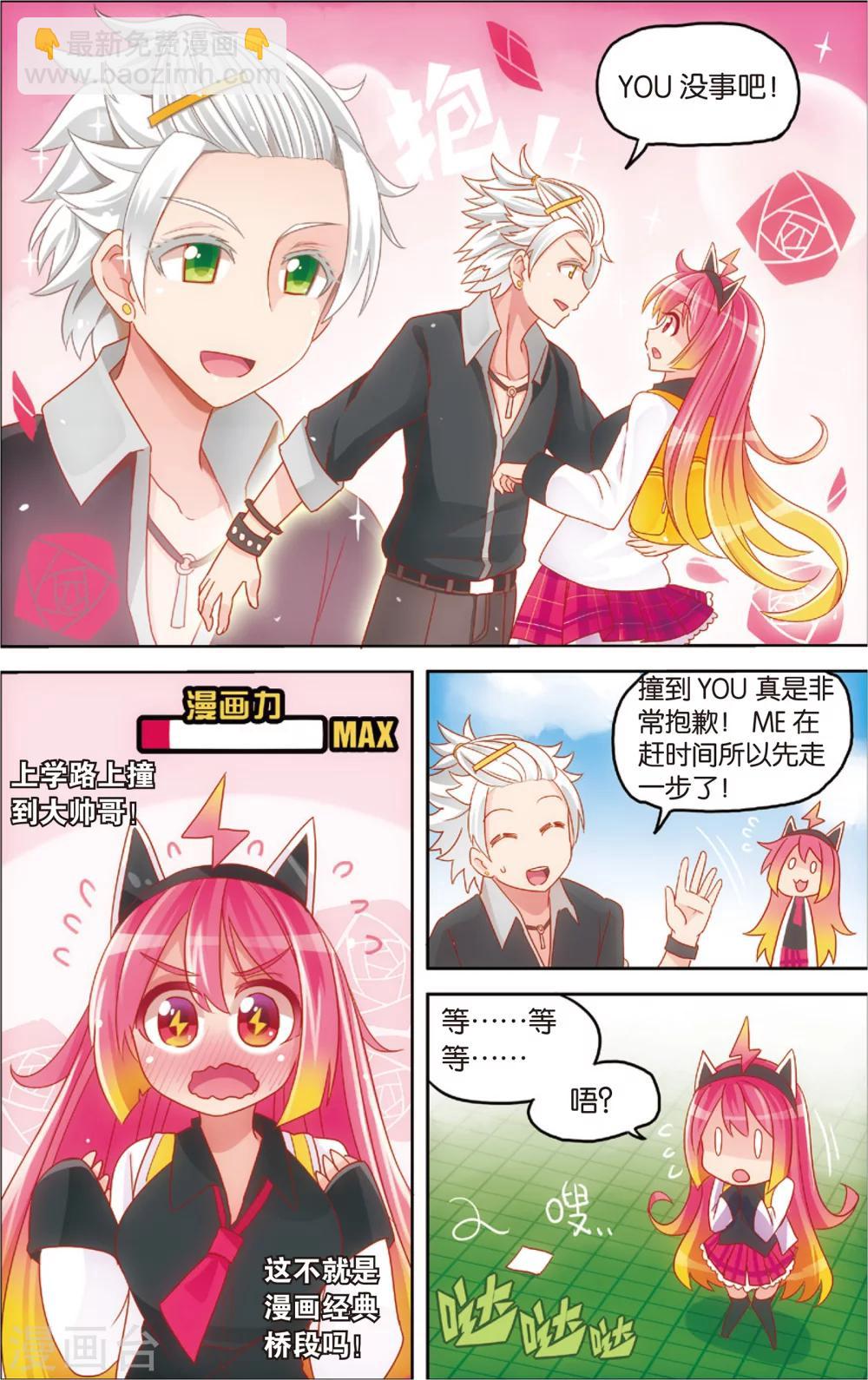 第17话 啃了个萝卜特好(上)-第17话