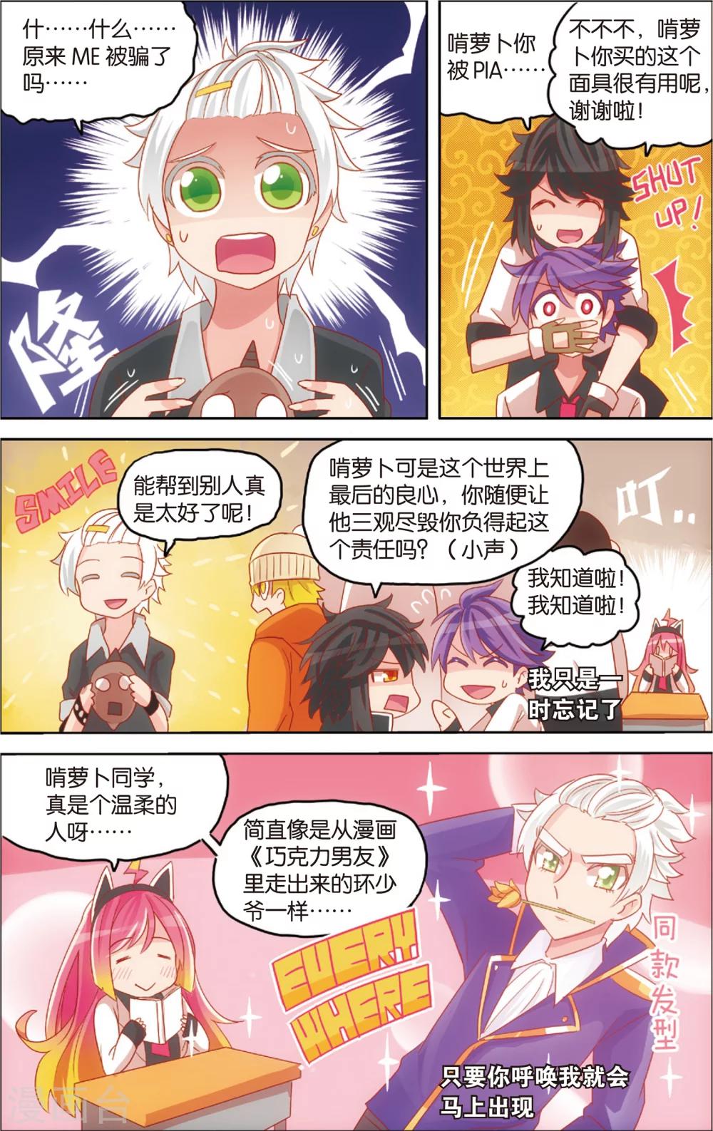 第17话 啃了个萝卜特好(上)-第17话