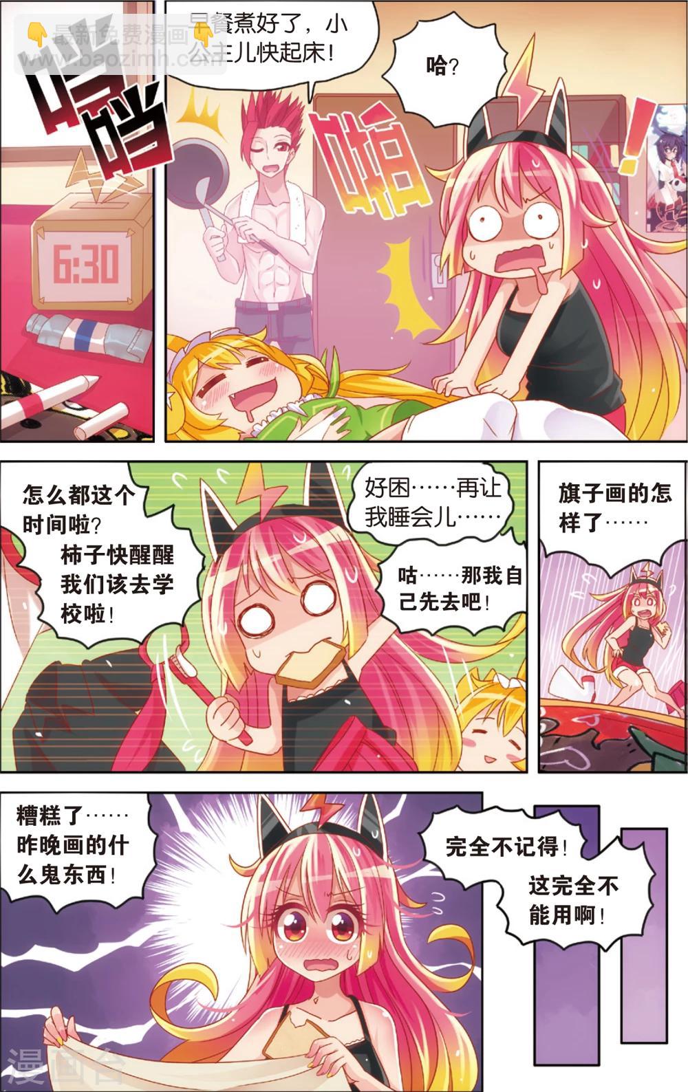 第19话 真汉子运动会开幕(上)-第19话