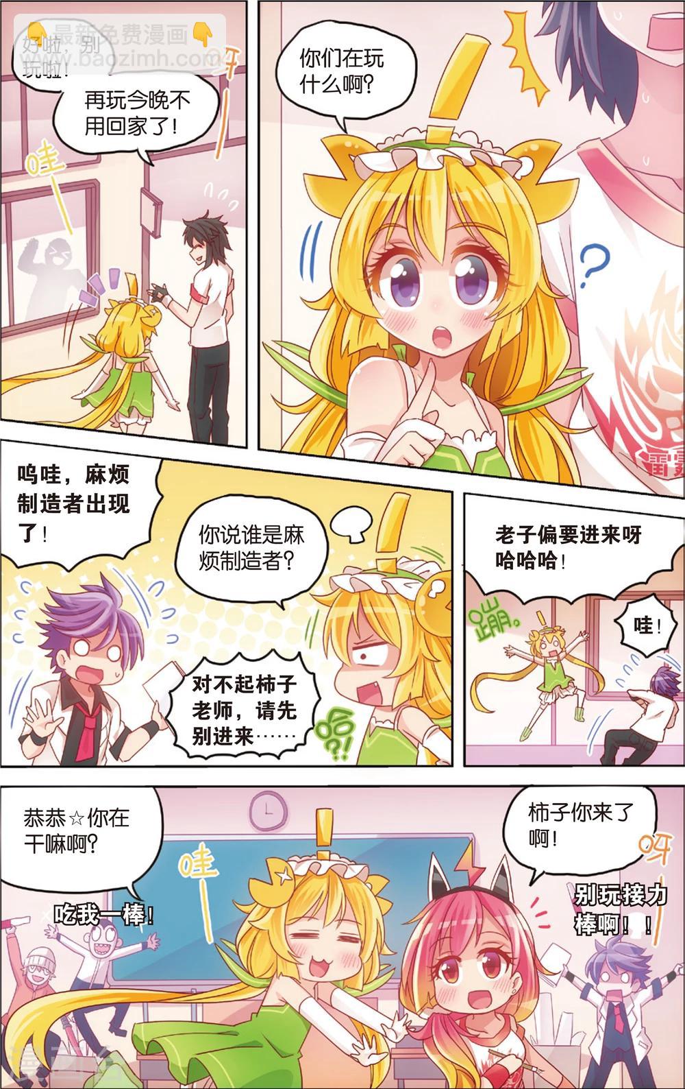 第19话 真汉子运动会开幕(上)-第19话