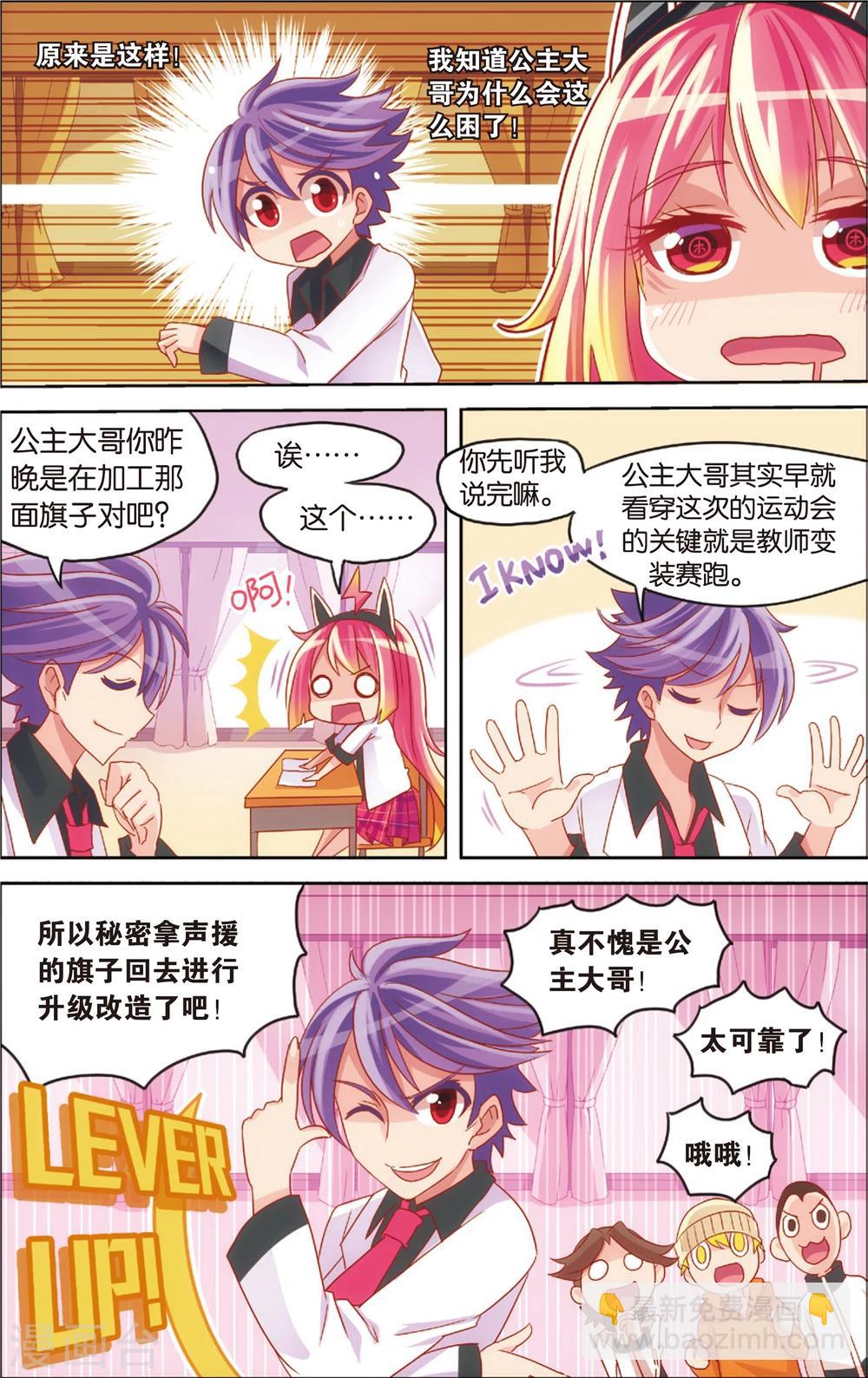 第19话 真汉子运动会开幕(上)-第19话