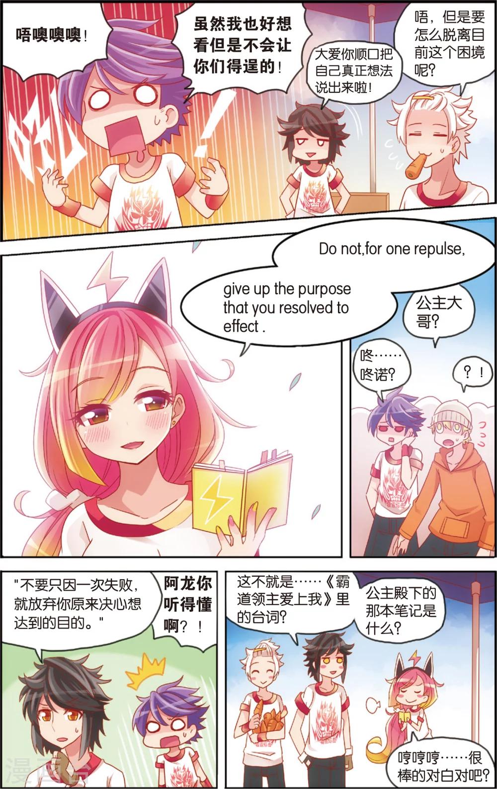 第21话 爱的前方有障碍(上)-第21话