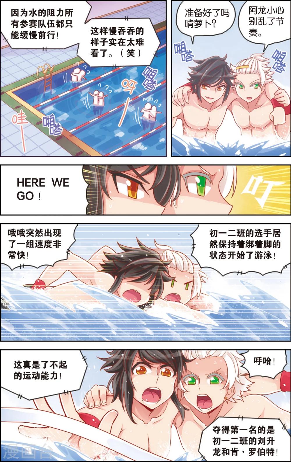 第21话 爱的前方有障碍(上)-第21话