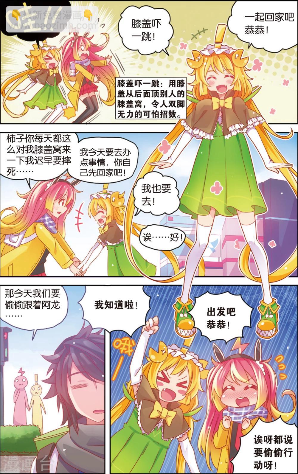 第25话 赶稿计划(上)-第25话