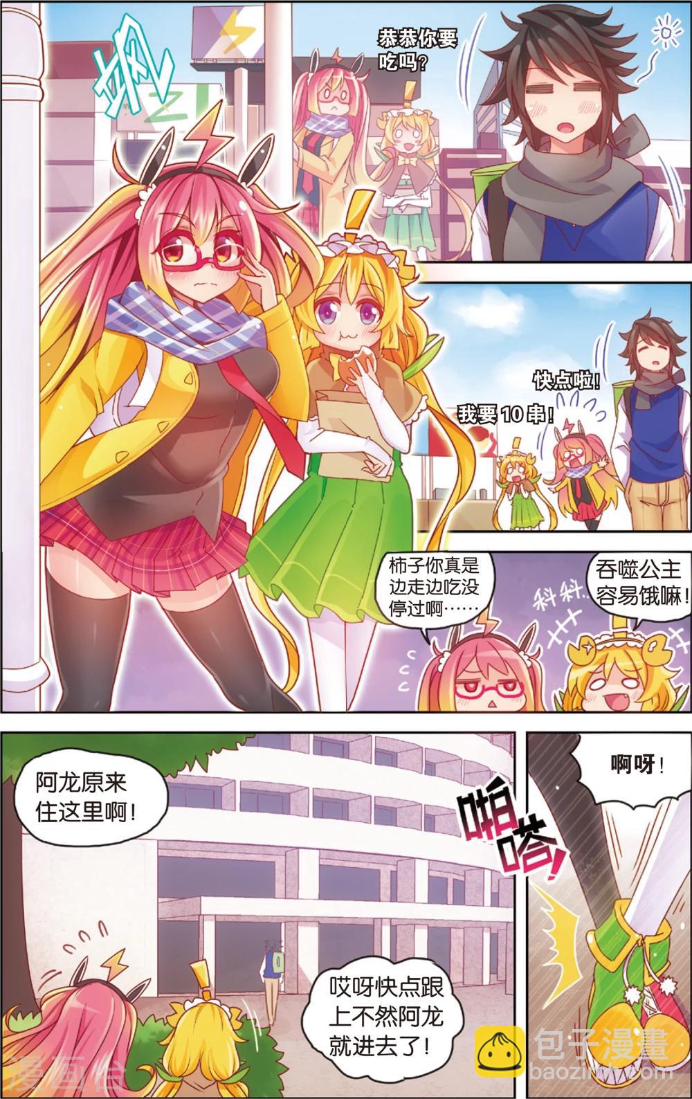 第25话 赶稿计划(上)-第25话