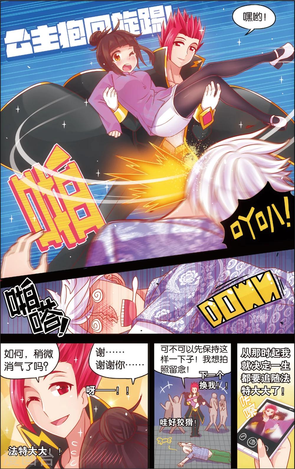 第27话 爸爸你别这样(上)-第27话