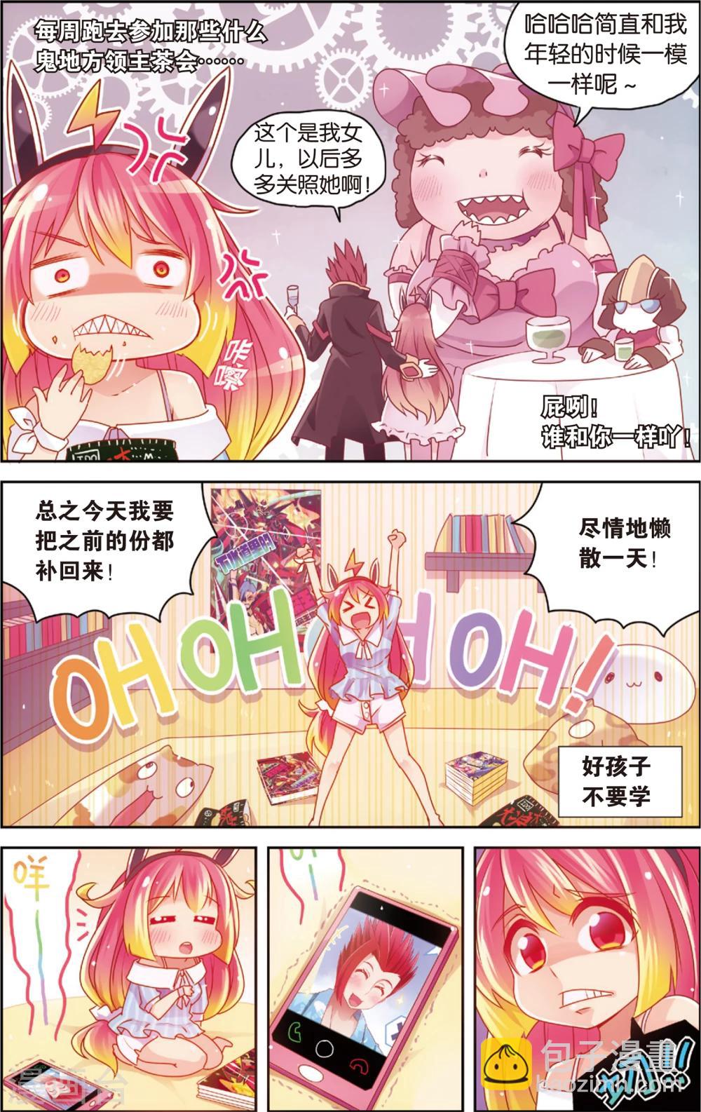 第27话 爸爸你别这样(上)-第27话