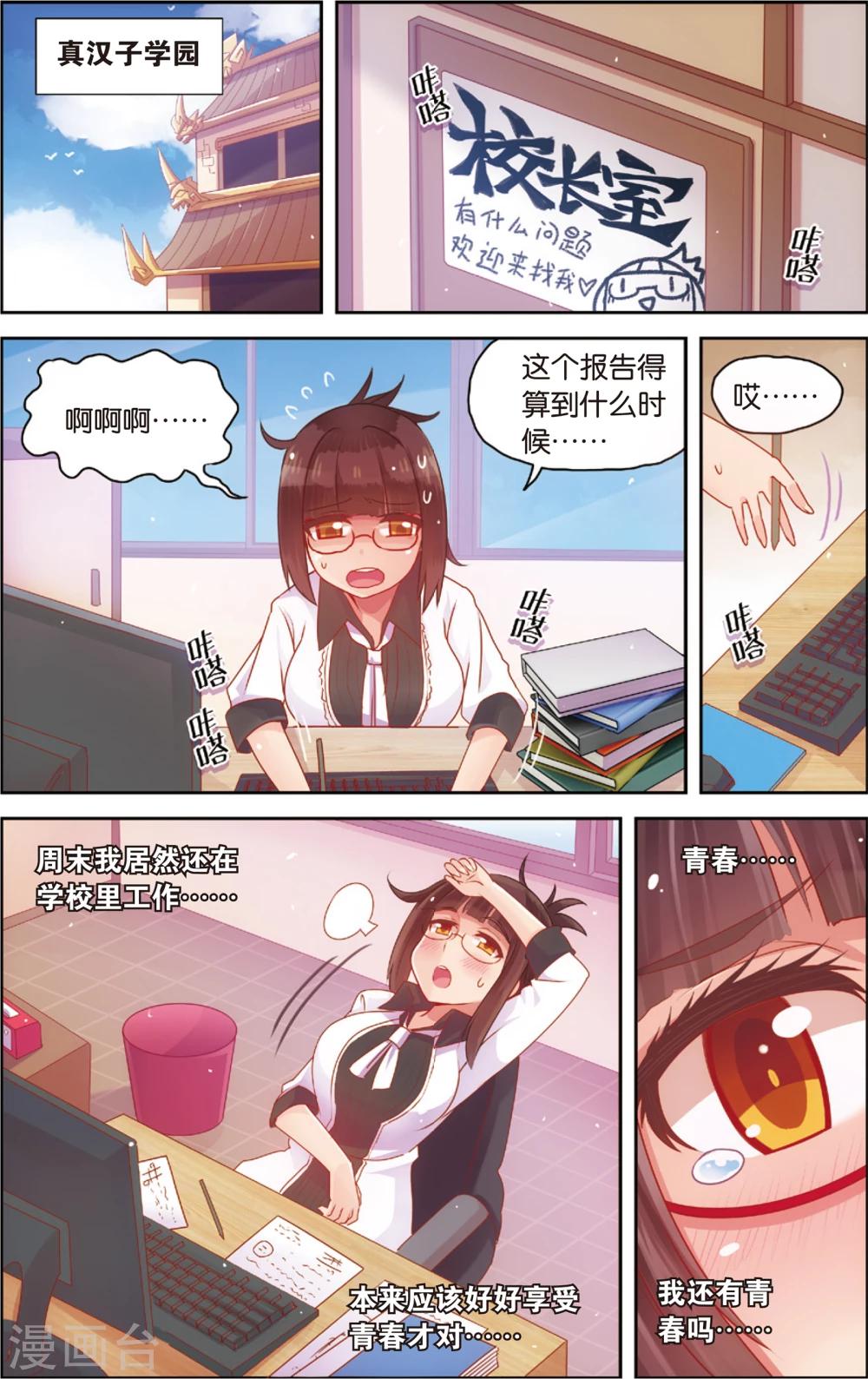 第27话 爸爸你别这样(上)-第27话