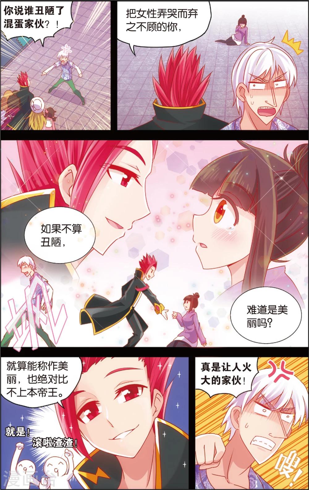 第27话 爸爸你别这样(上)-第27话