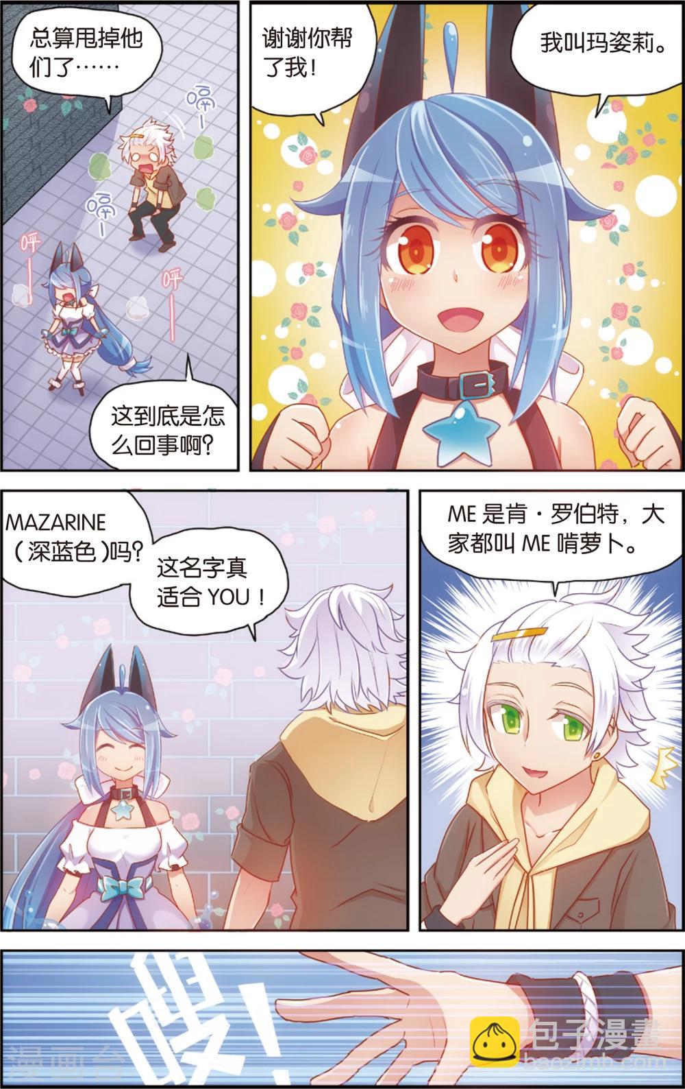 第29话 玛紫莉(上)-第29话