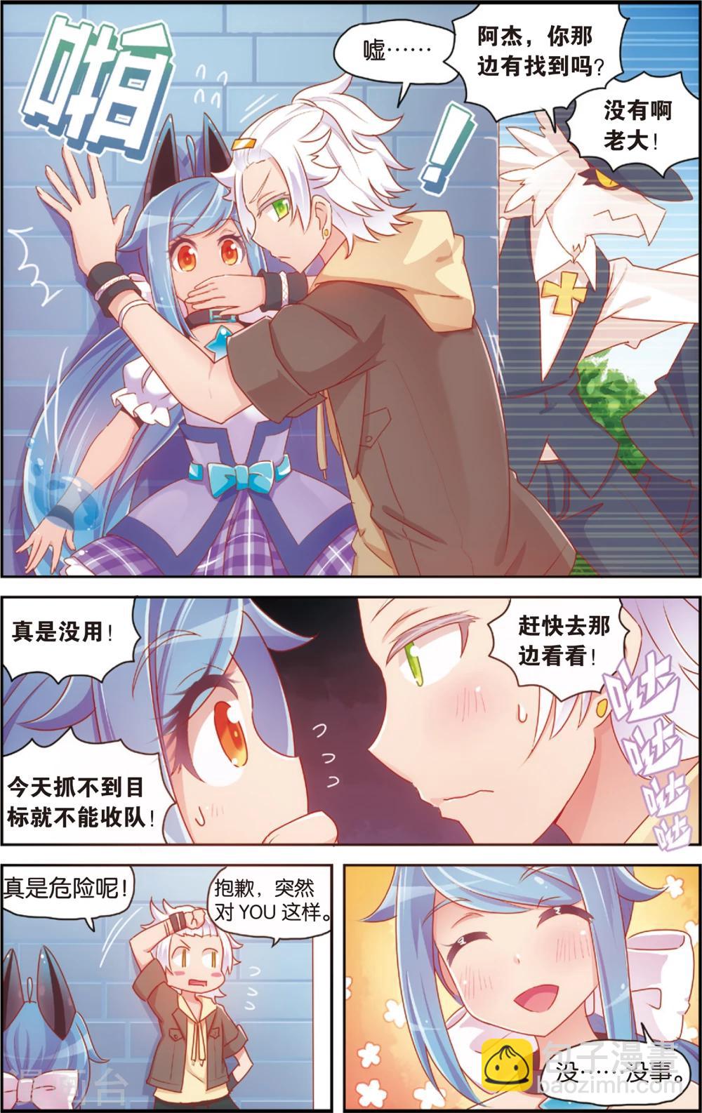 第29话 玛紫莉(上)-第29话