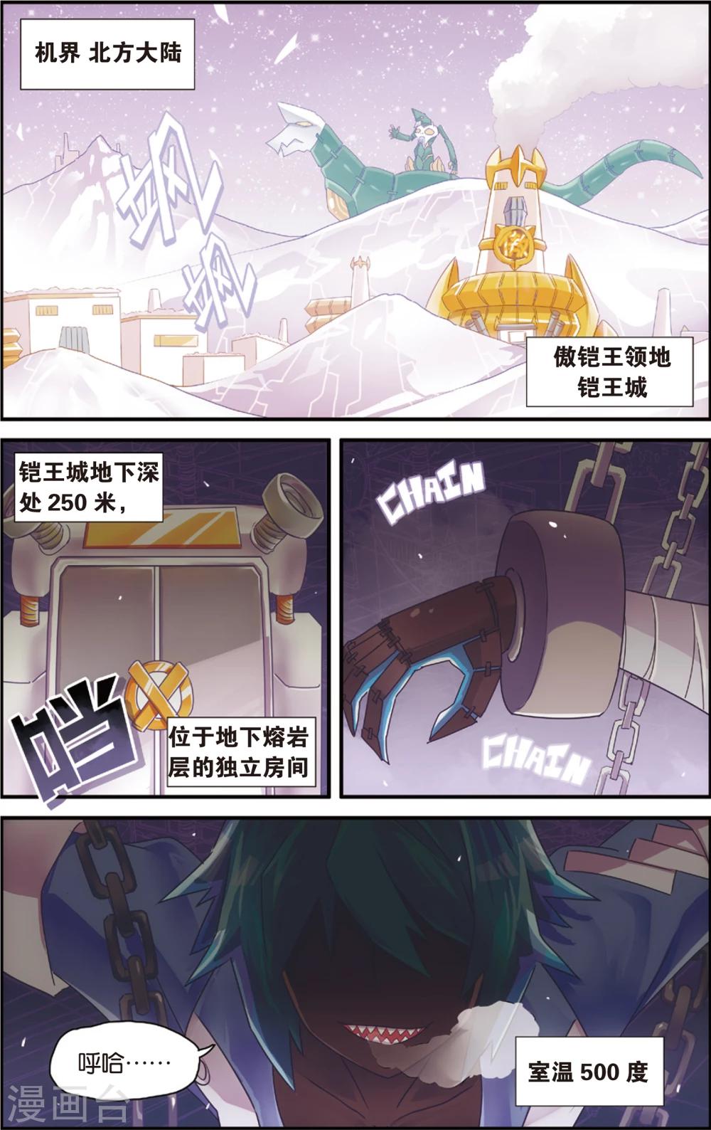 第29话 玛紫莉(上)-第29话