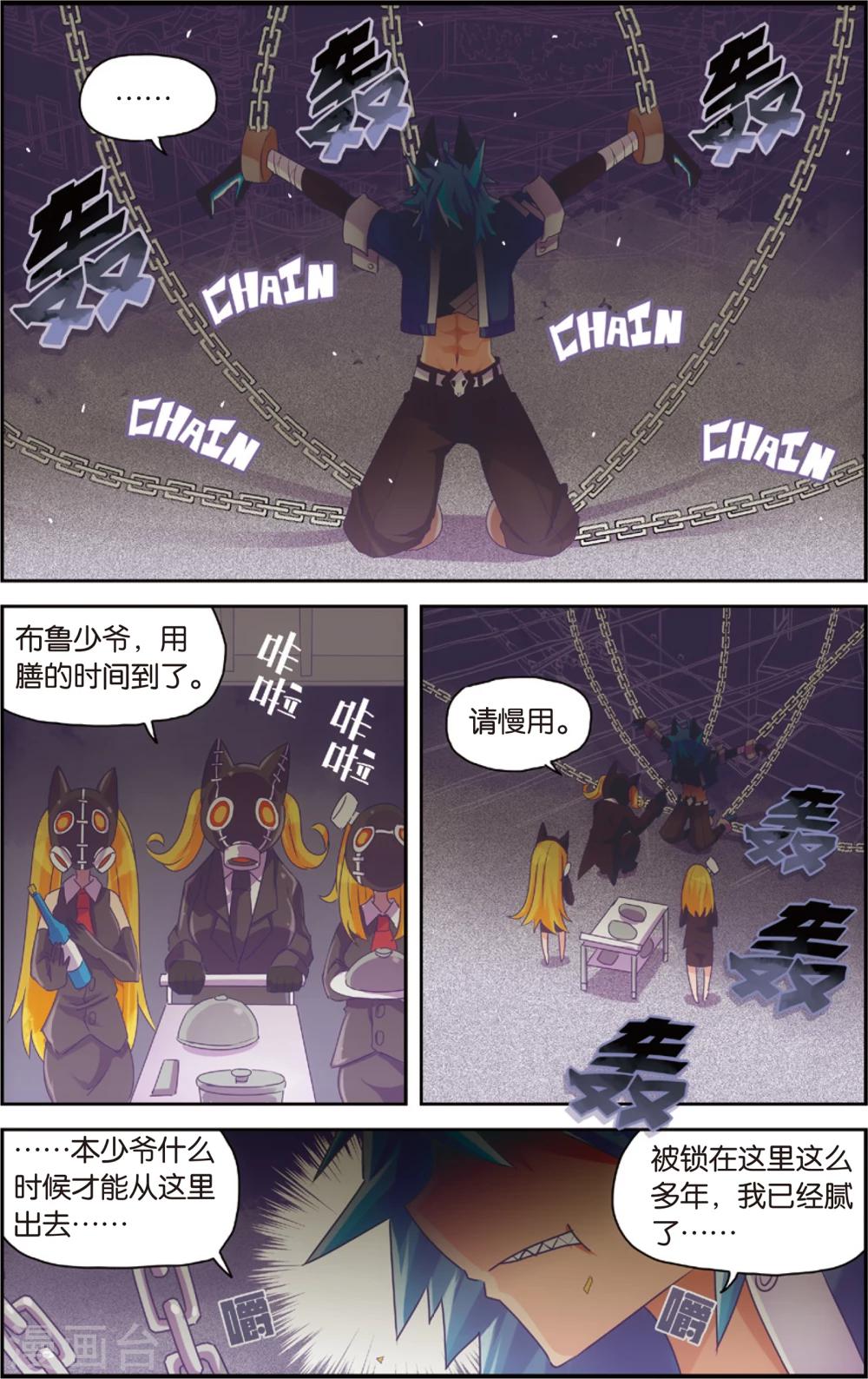 第29话 玛紫莉(上)-第29话