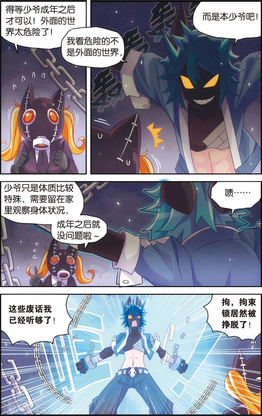 第29话 玛紫莉(上)-第29话