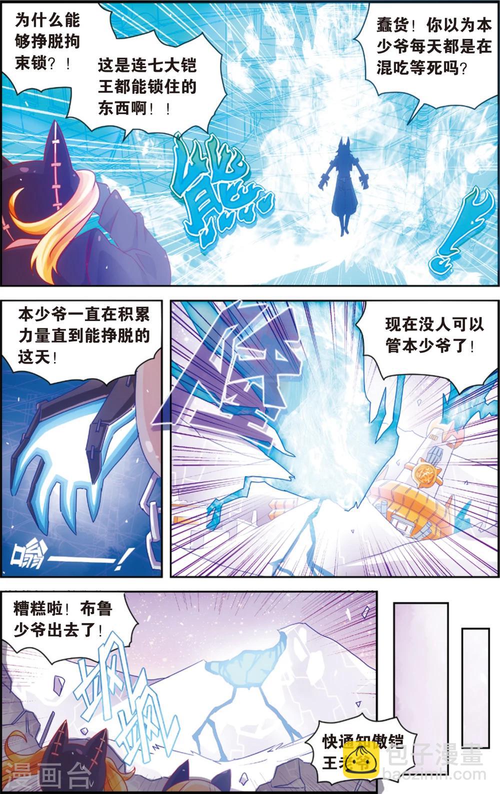 第29话 玛紫莉(上)-第29话