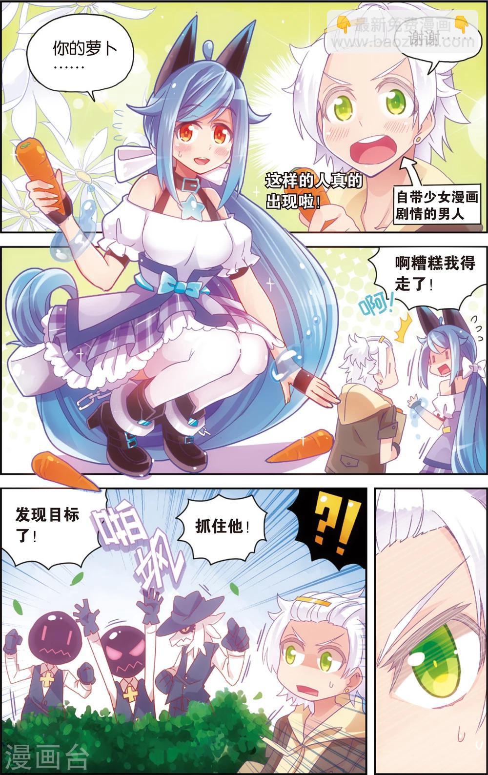 第29话 玛紫莉(上)-第29话