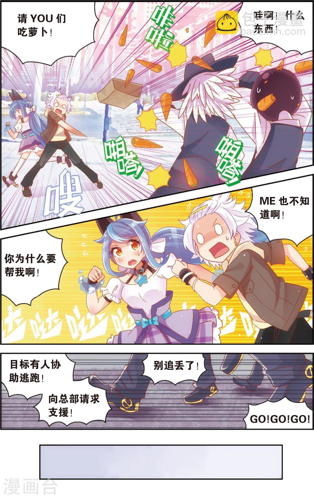 第29话 玛紫莉(上)-第29话