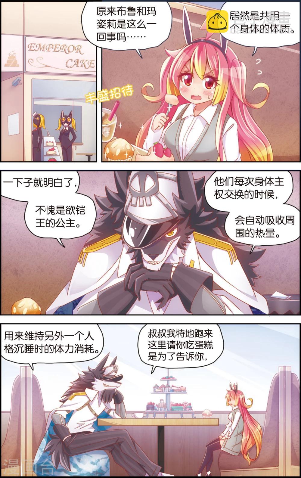 第31话 冷了就加点温(上)-第31话