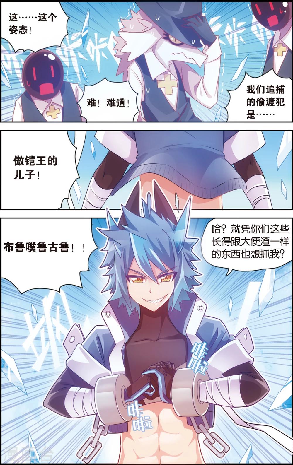 第31话 冷了就加点温(上)-第31话