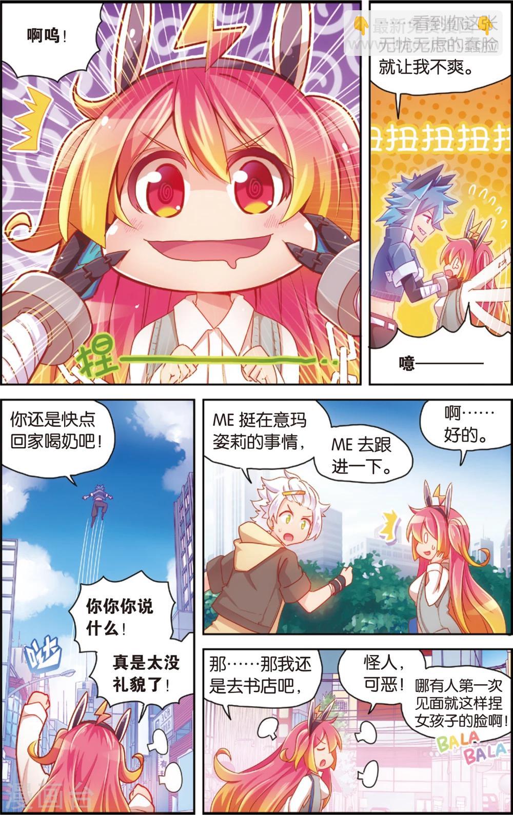 第31话 冷了就加点温(上)-第31话