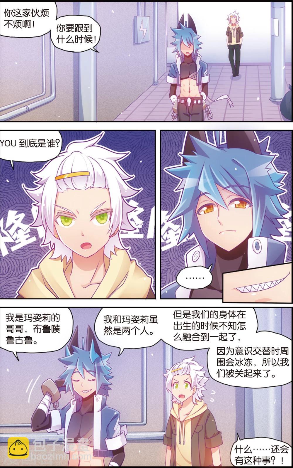 第31话 冷了就加点温(上)-第31话