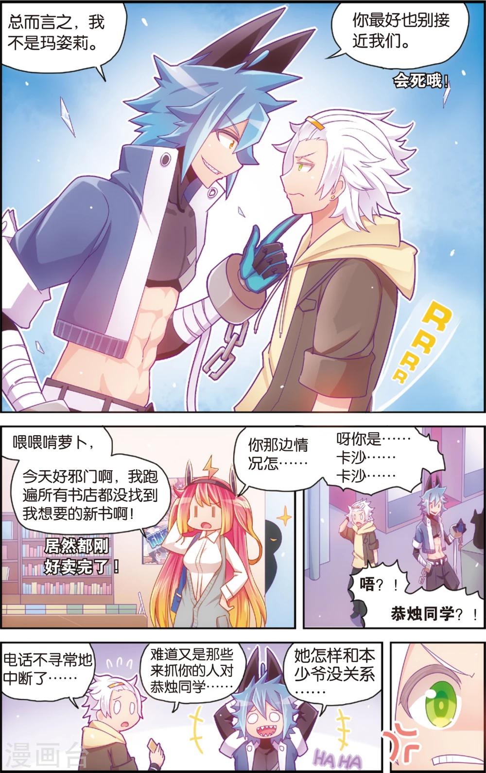 第31话 冷了就加点温(上)-第31话