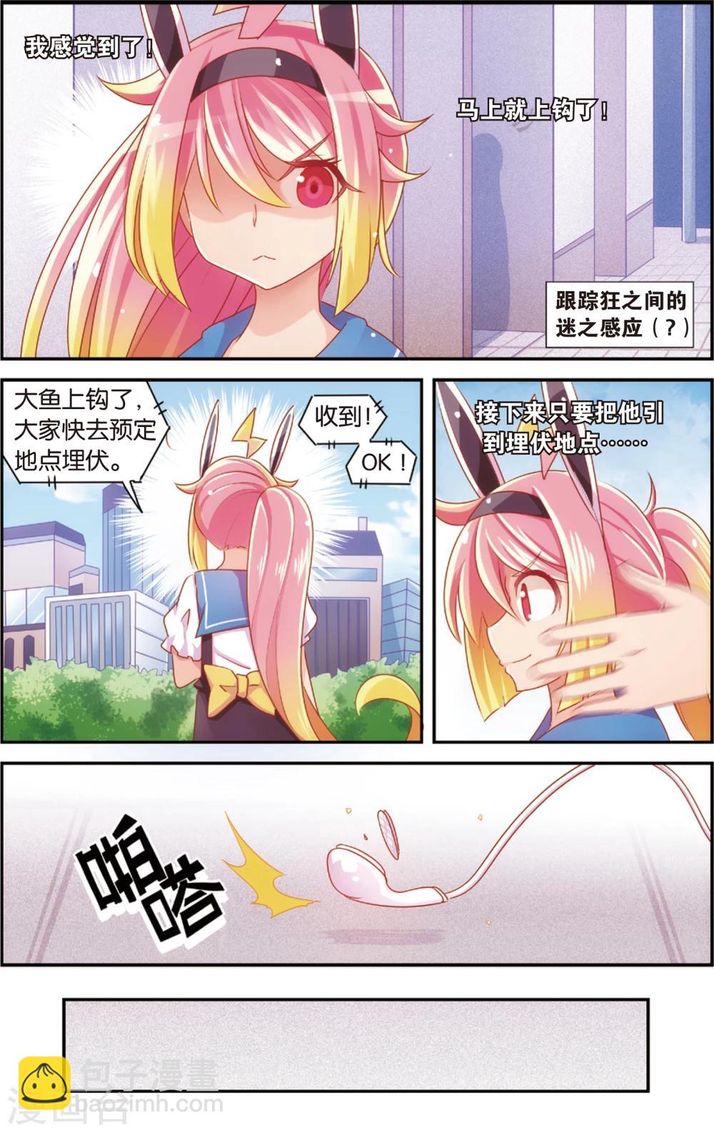 第33话 来自身体的诱惑(上)-第33话