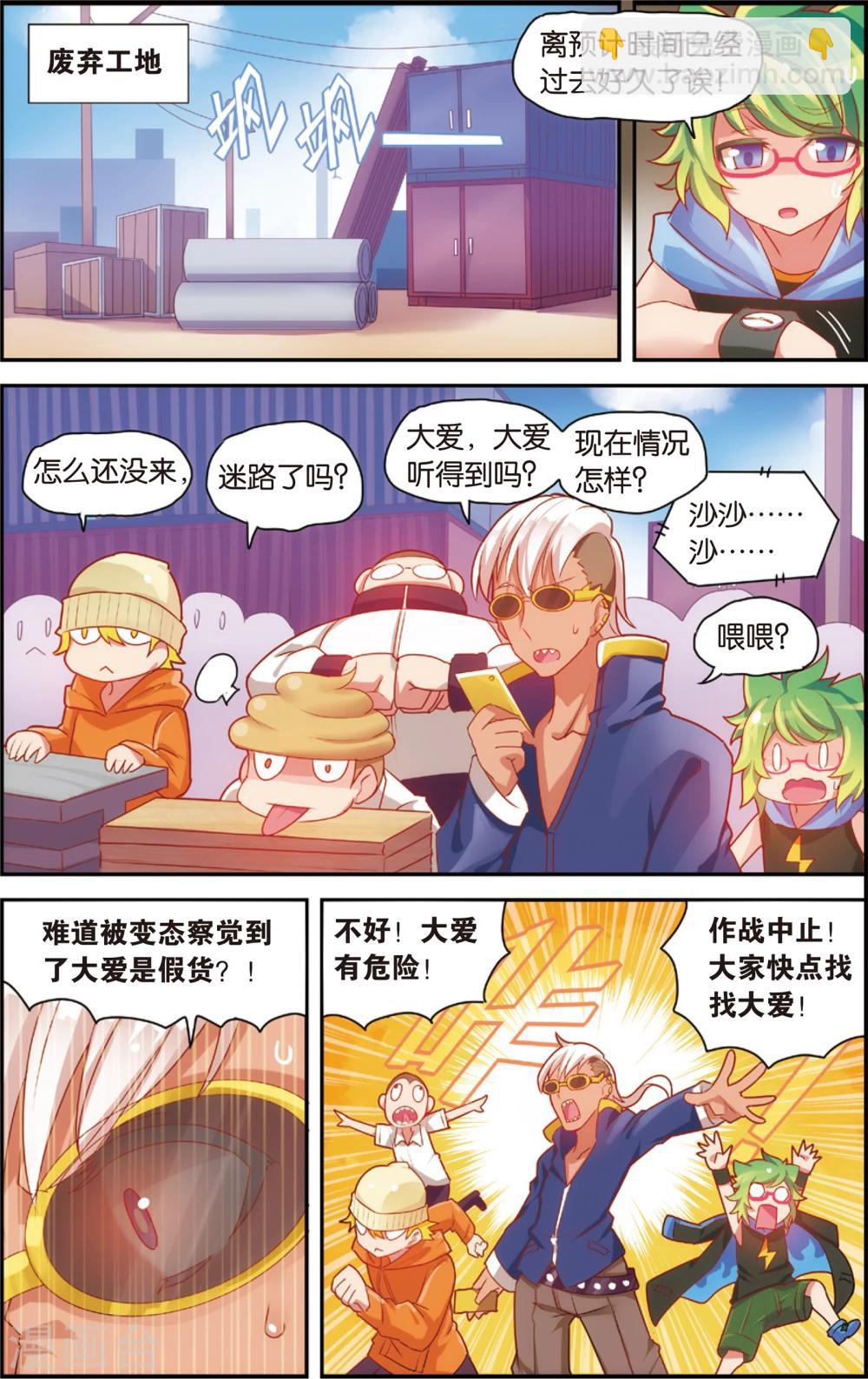 第33话 来自身体的诱惑(上)-第33话