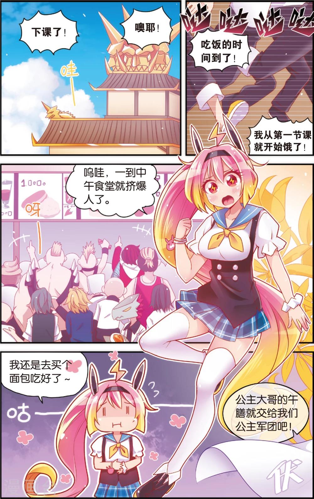 第33话 来自身体的诱惑(上)-第33话