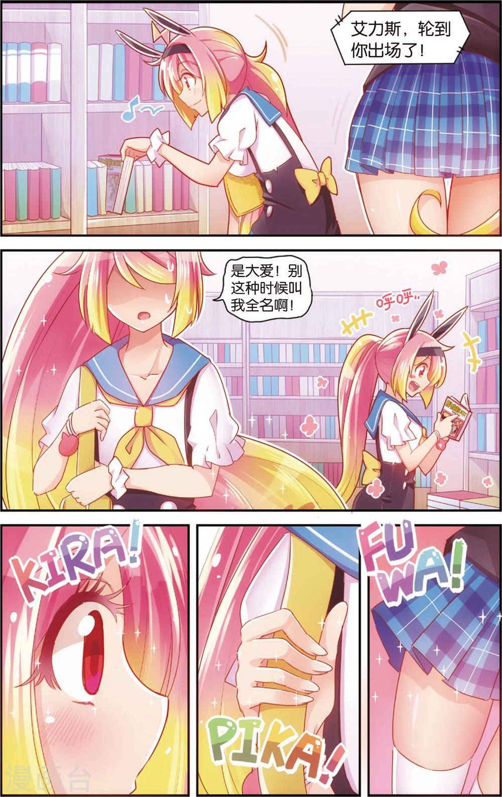 第33话 来自身体的诱惑(上)-第33话