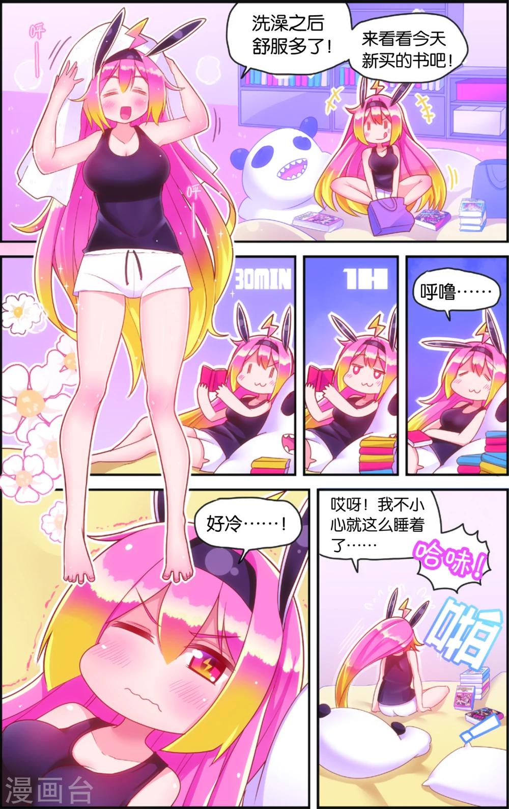 第35话 雨变(上)-第35话