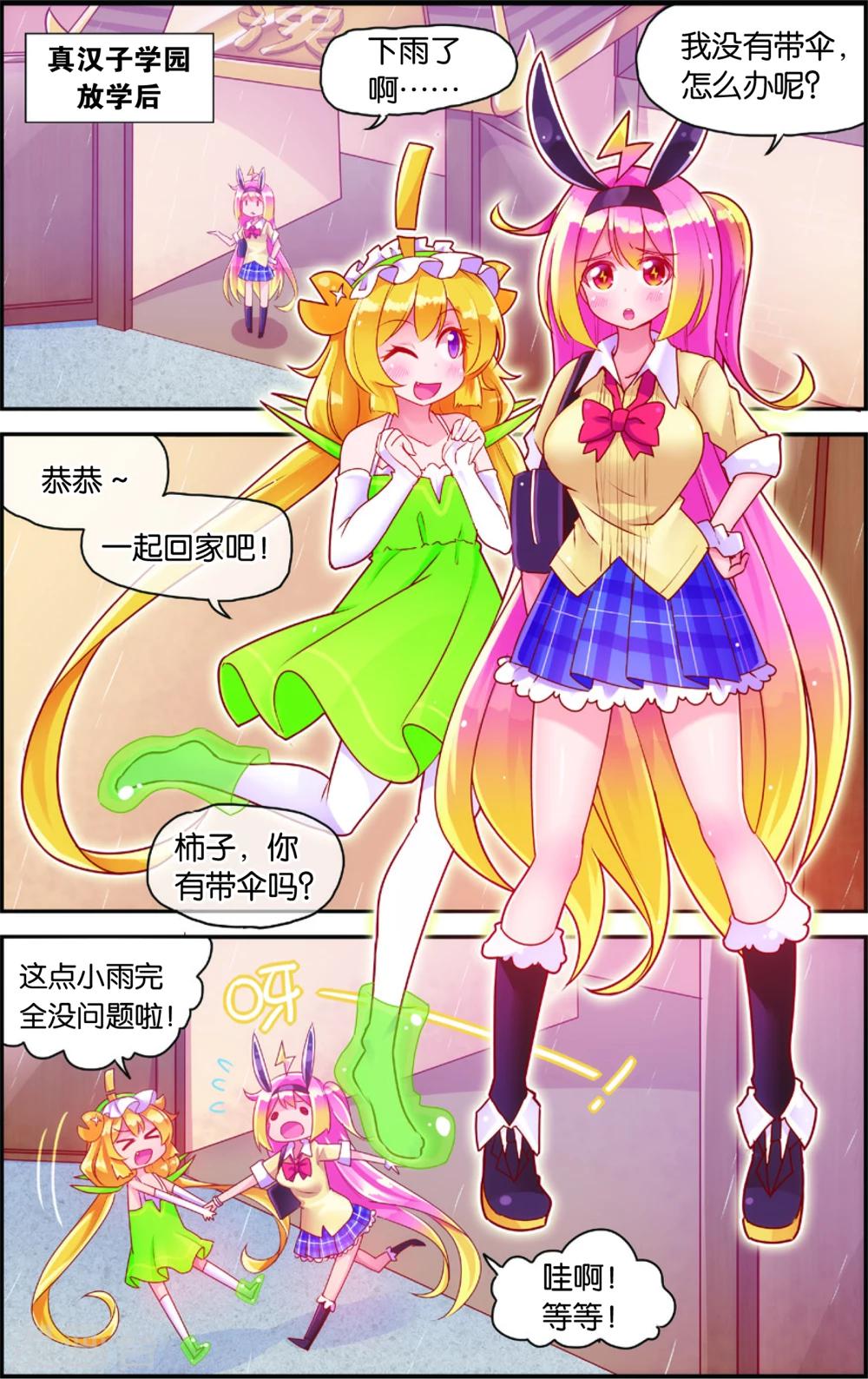 第35话 雨变(上)-第35话