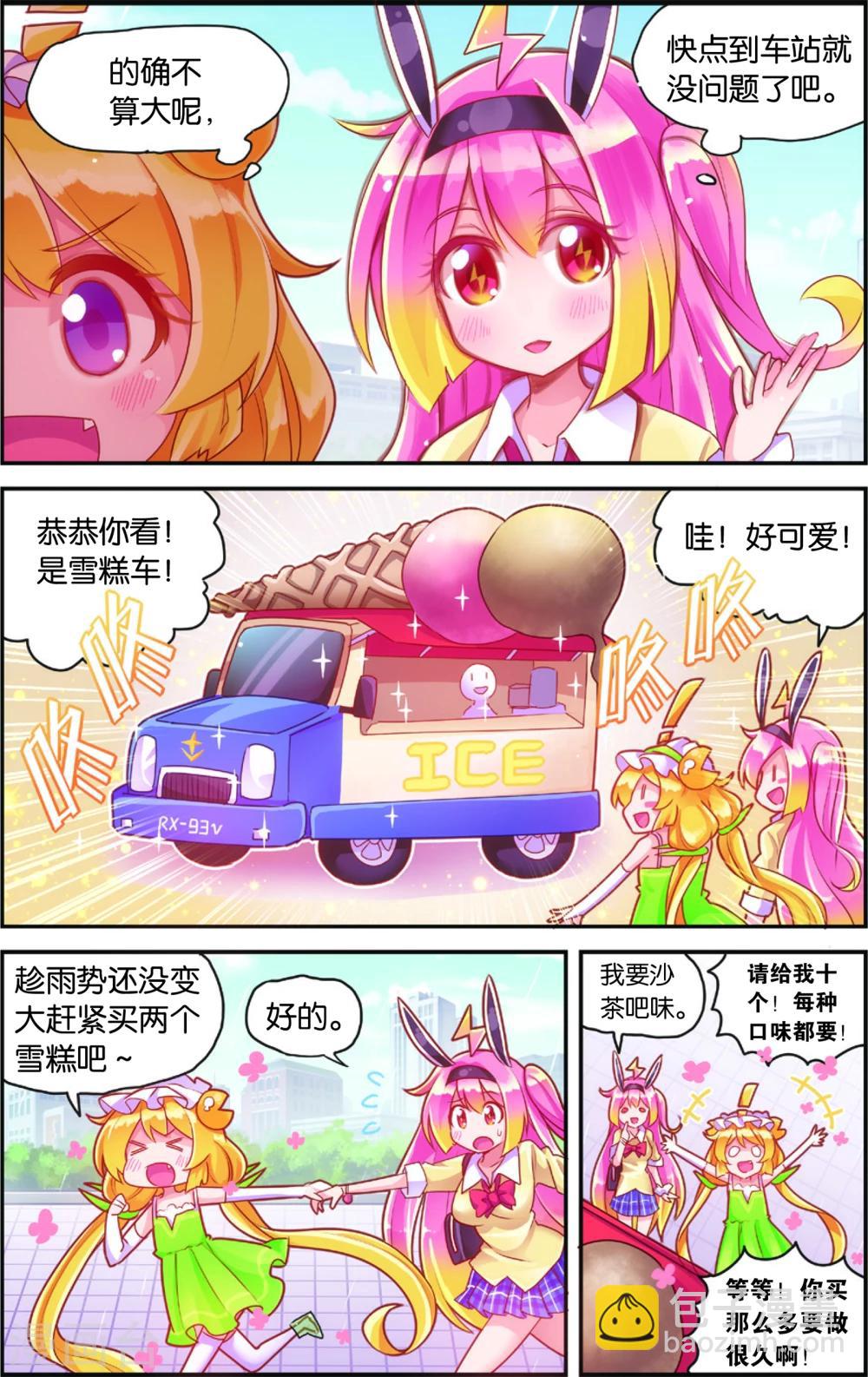 第35话 雨变(上)-第35话