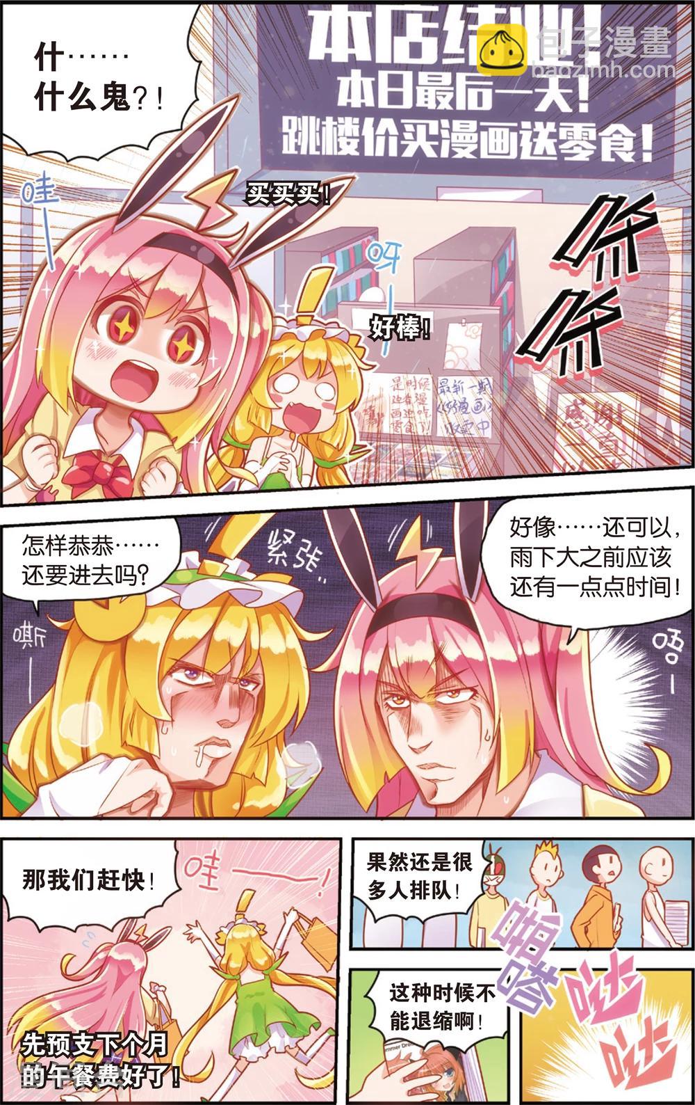 第35话 雨变(上)-第35话