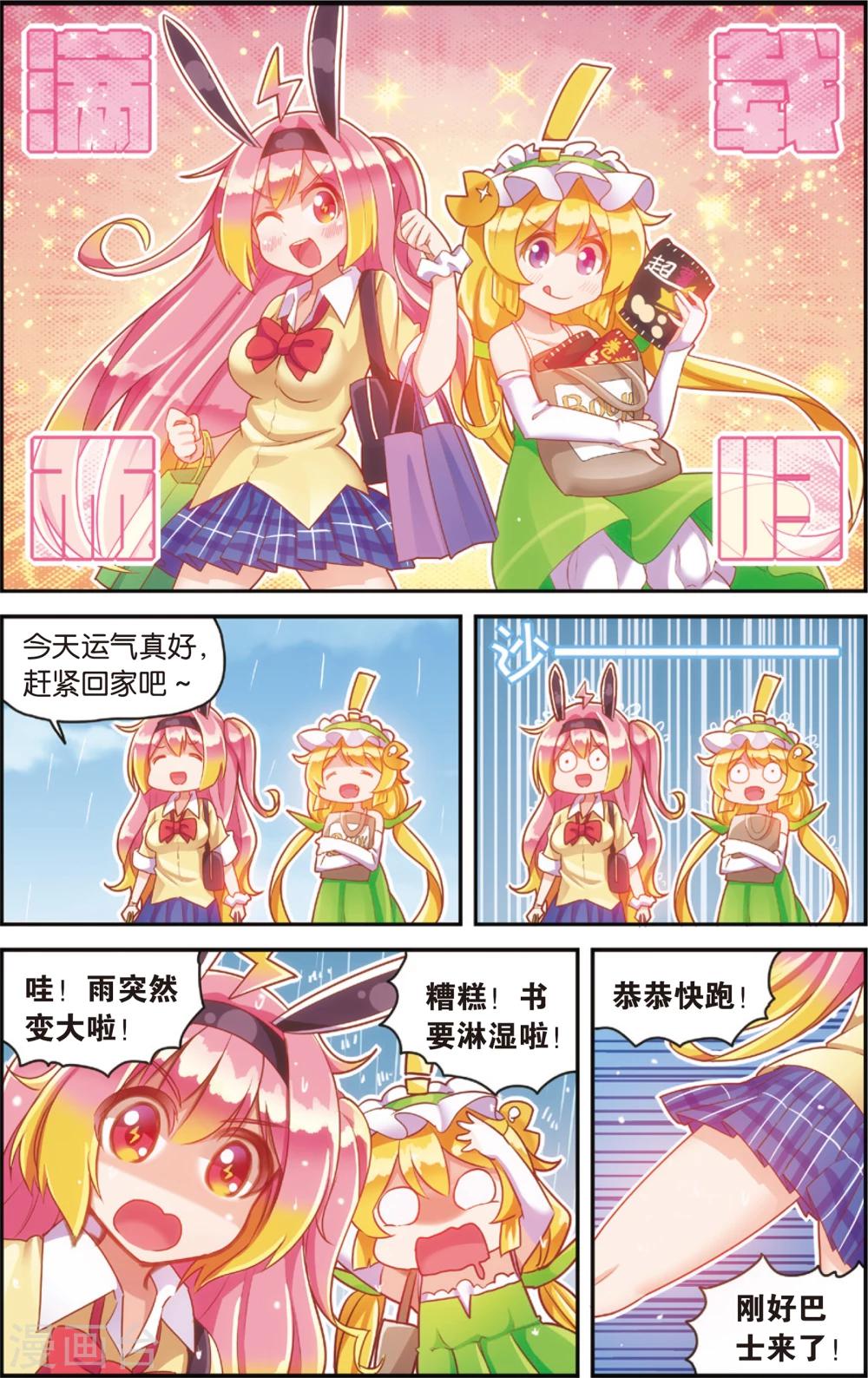 第35话 雨变(上)-第35话