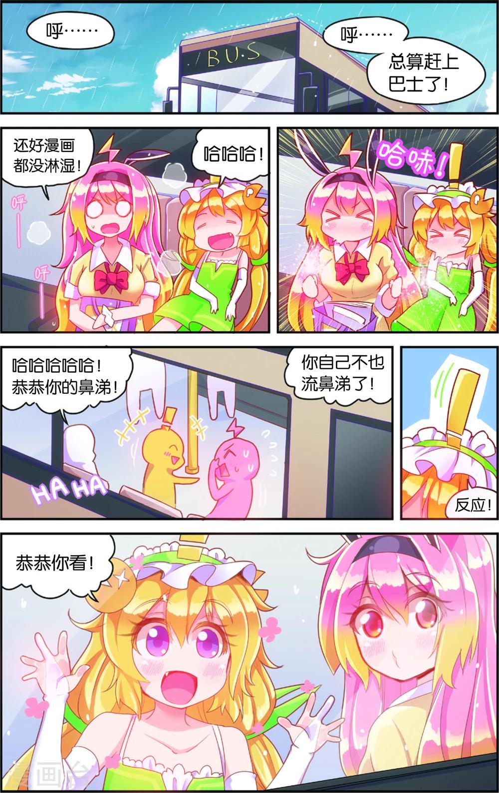 第35话 雨变(上)-第35话