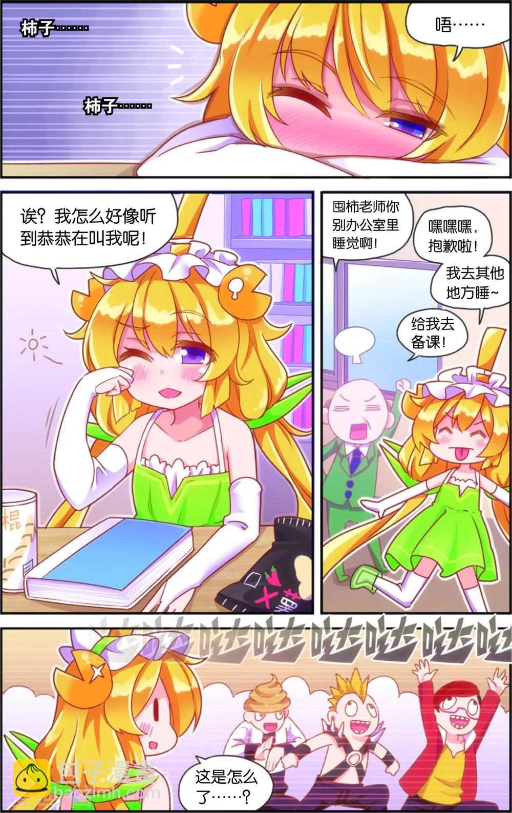 第37话 公主魅惑法则(上)-第37话