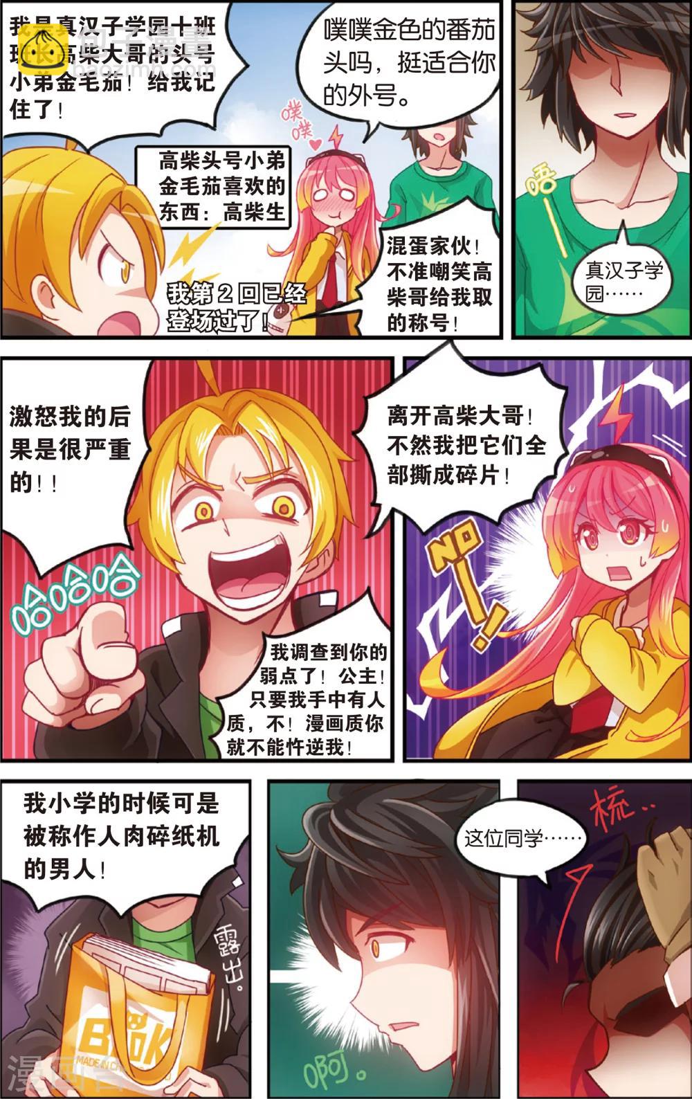 第5话 漫画店里的阿龙(上)-第5话