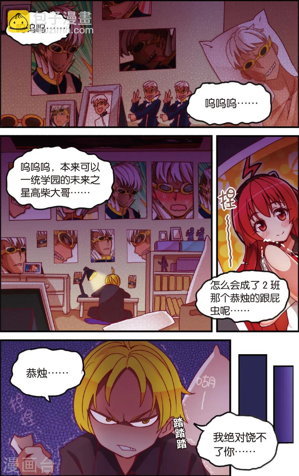 第5话 漫画店里的阿龙(上)-第5话