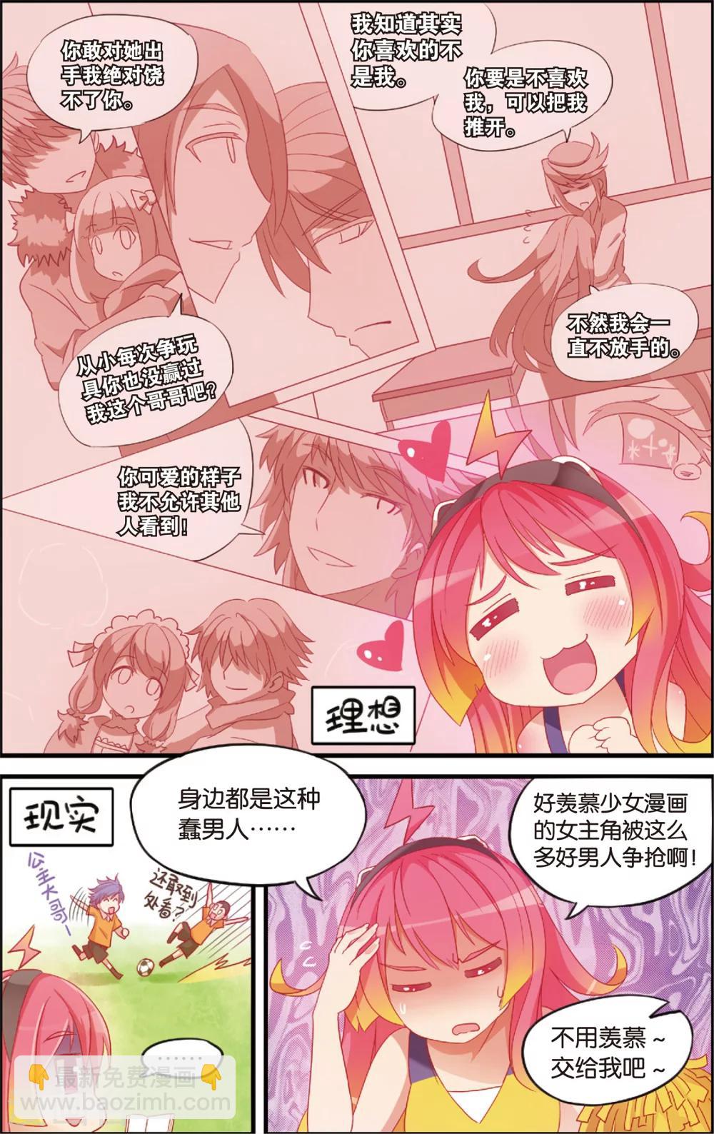 第7话 代理校长全运会(上)-第7话