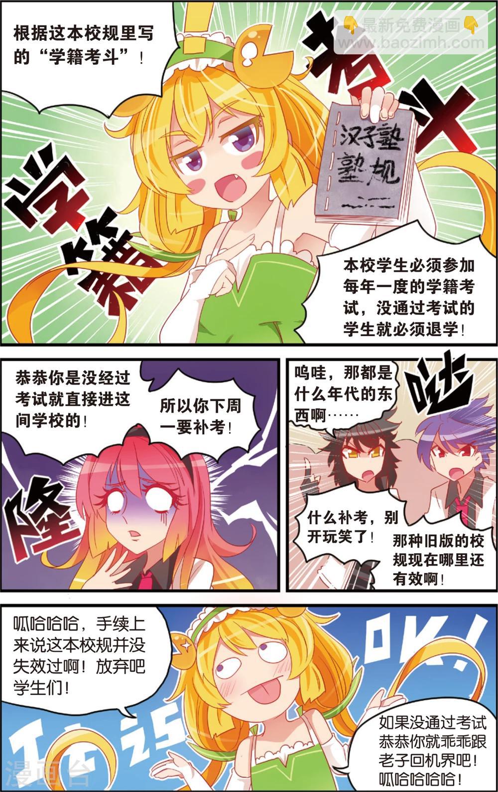 第9话 柿子的暴食地狱(上)-第9话