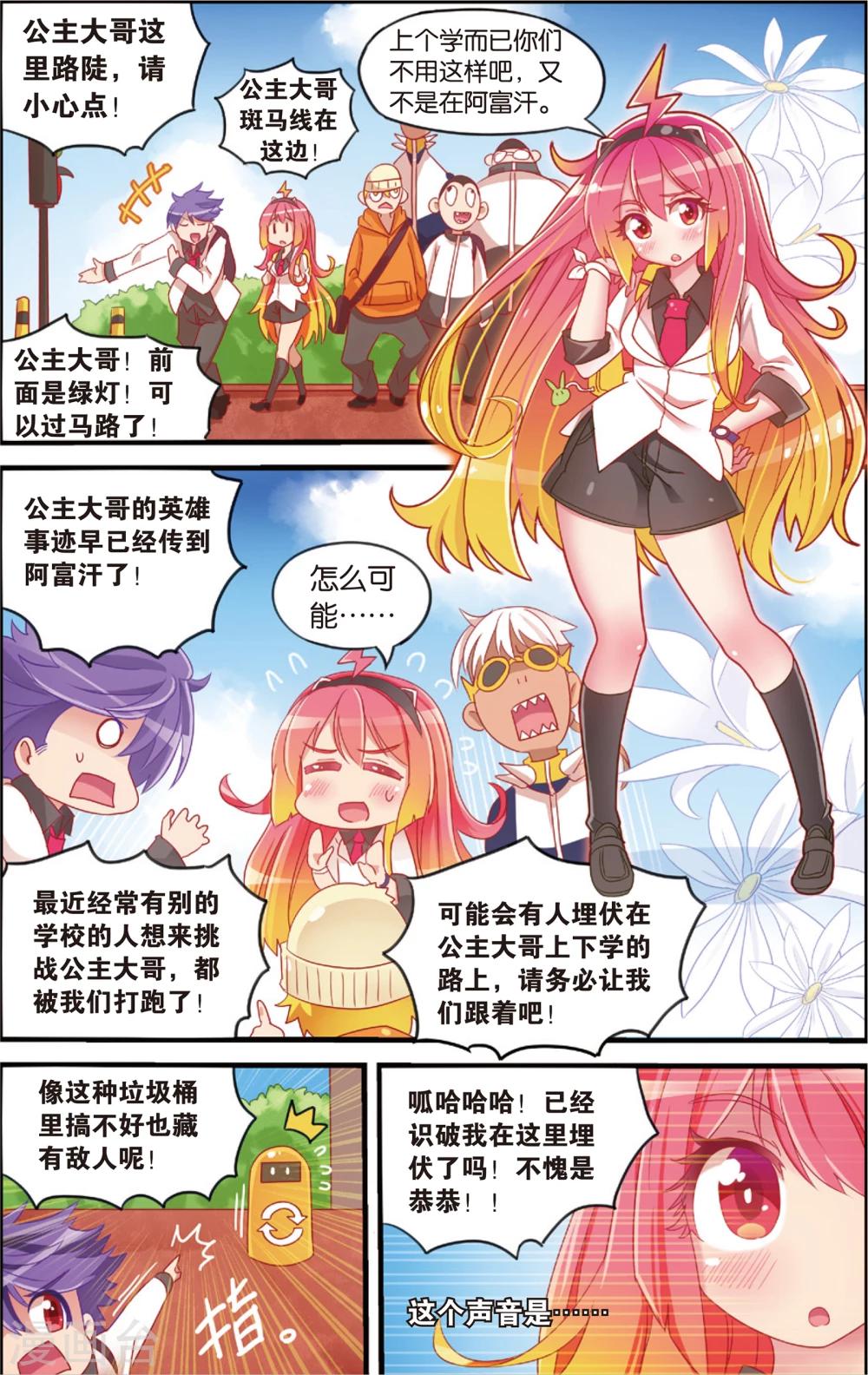 第9话 柿子的暴食地狱(上)-第9话