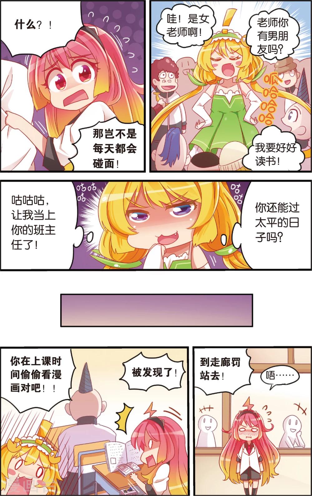 第9话 柿子的暴食地狱(上)-第9话