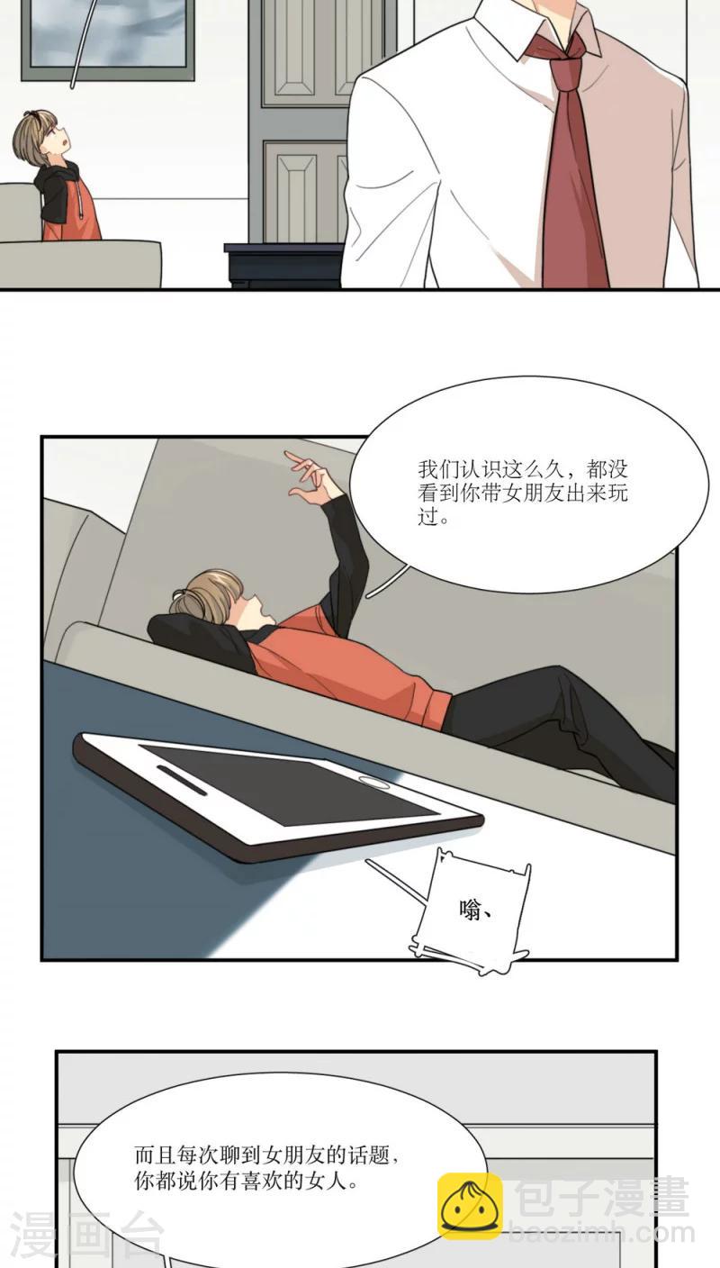 第10话 另一种人生-第11话